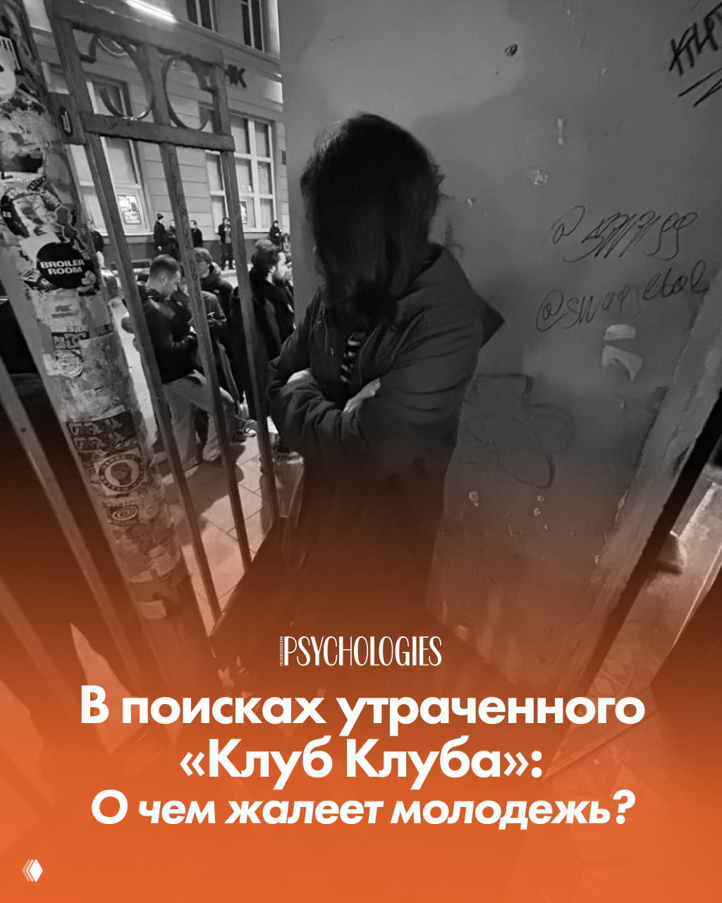 Закрылся «Клуб Клуб» на Китай‑городе