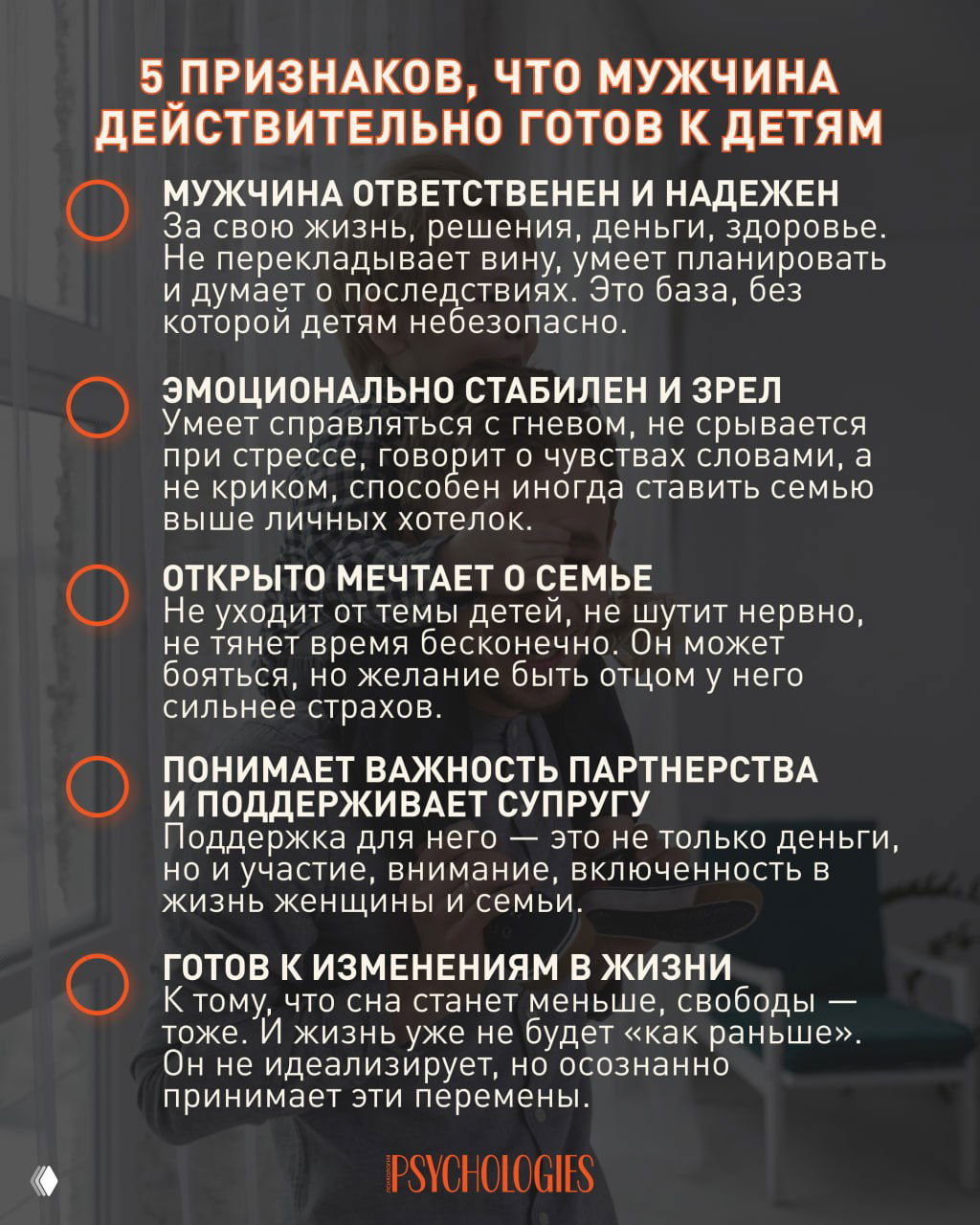 5 признаков, что мужчина действительно готов к детям