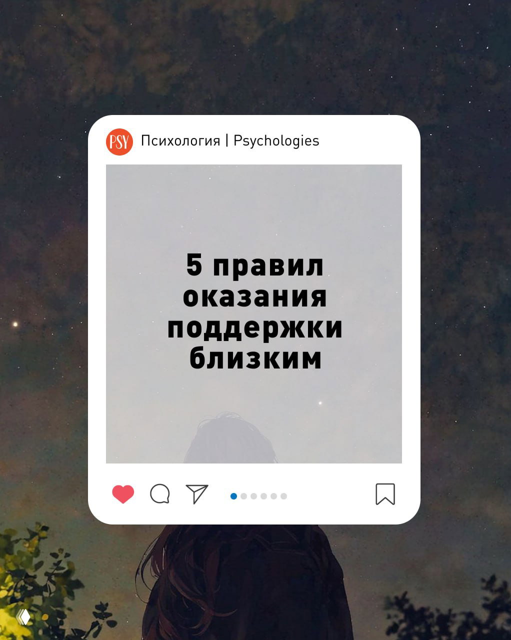 5 правил оказания поддержки близким