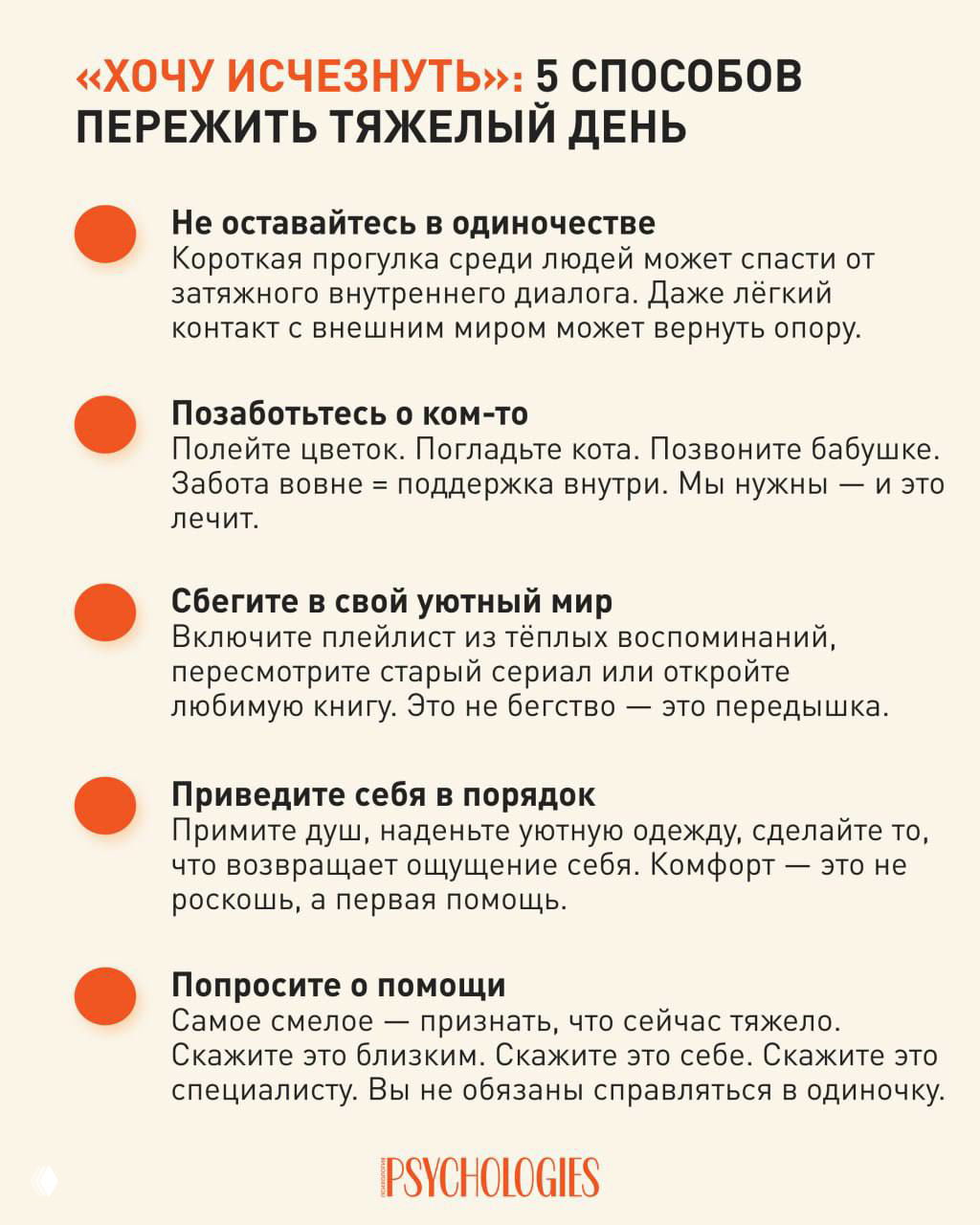 «Хочу исчезнуть»: что делать, когда совсем нет сил