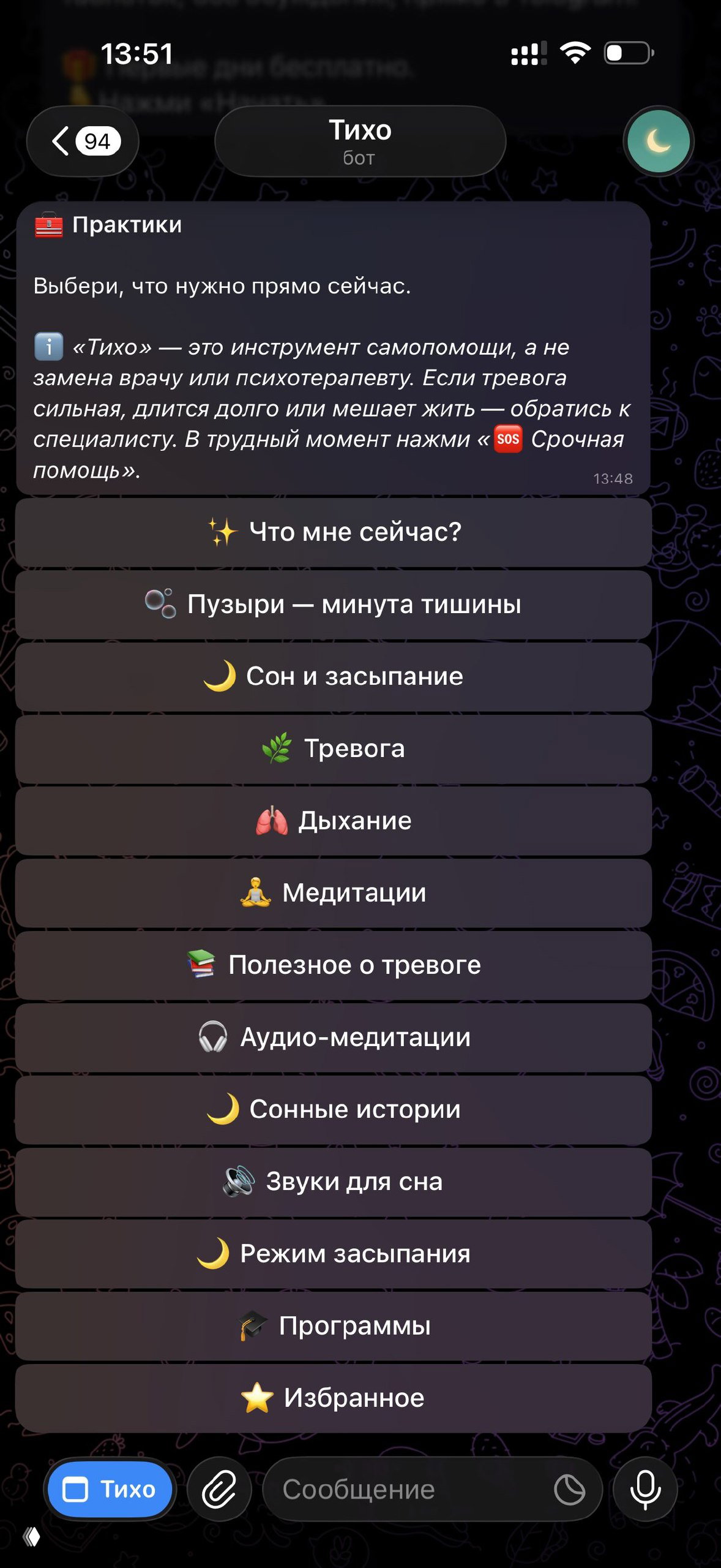 Насколько сильно ты тревожишься? GAD-7 опрос
