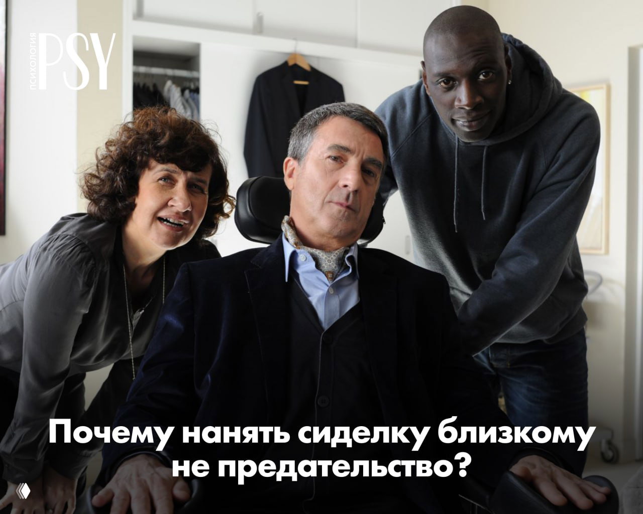 Когда в дом приходит болезнь близкого