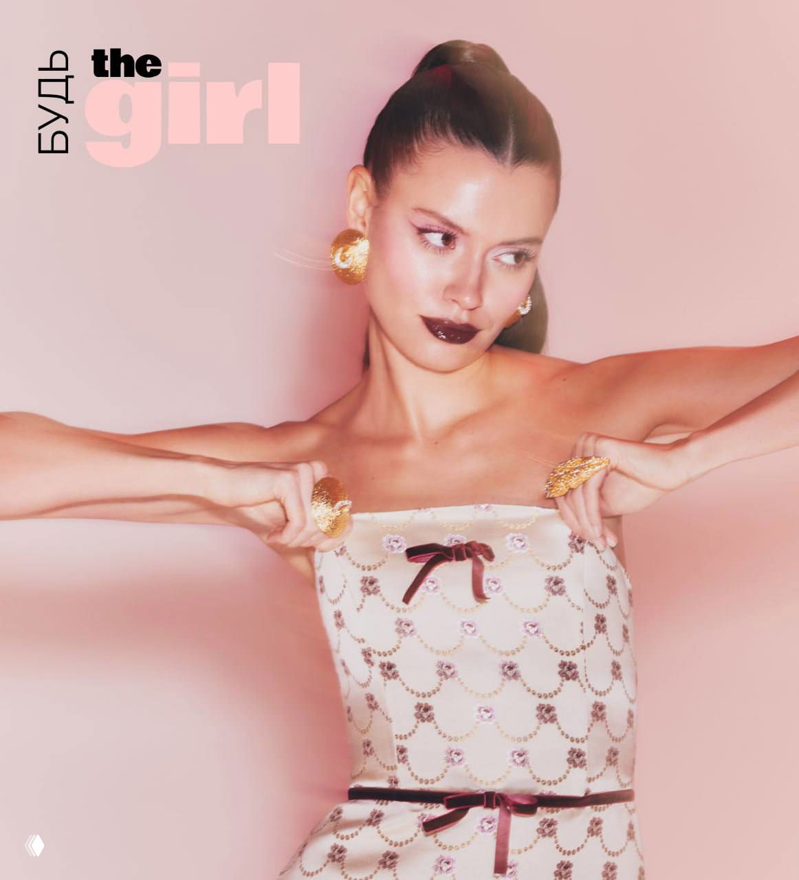 Стартовал четвертый сезон конкурса-премии «Будь theGirl!»