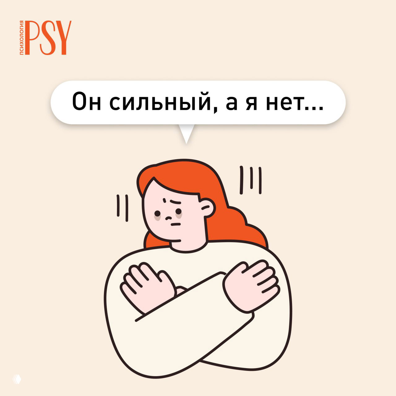 Почему самоподдержка — это навык, а не врождённая черта