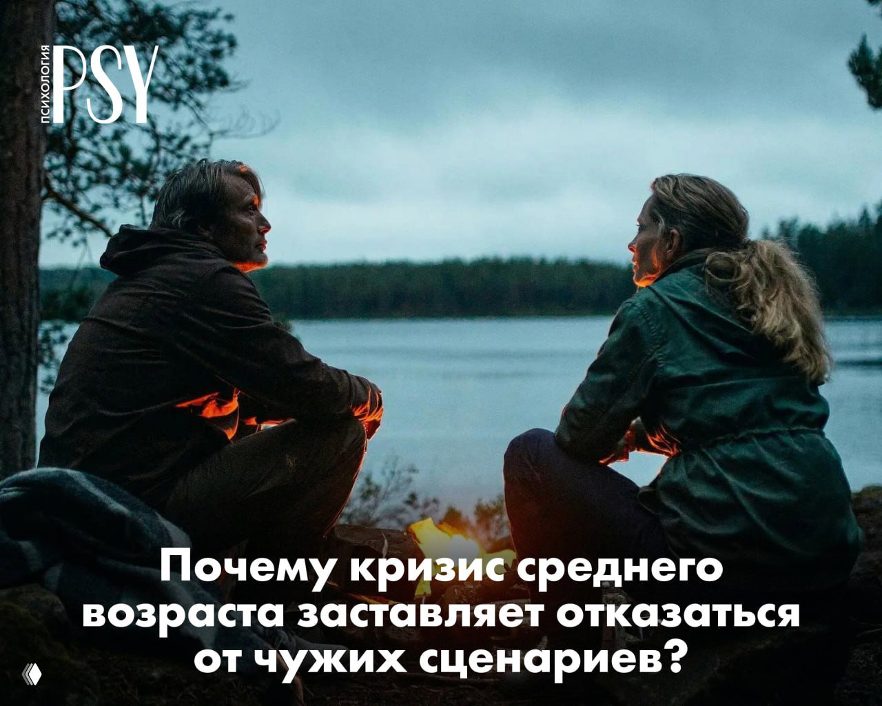 «Я должен всем!»: кризис среднего возраста и сценарии