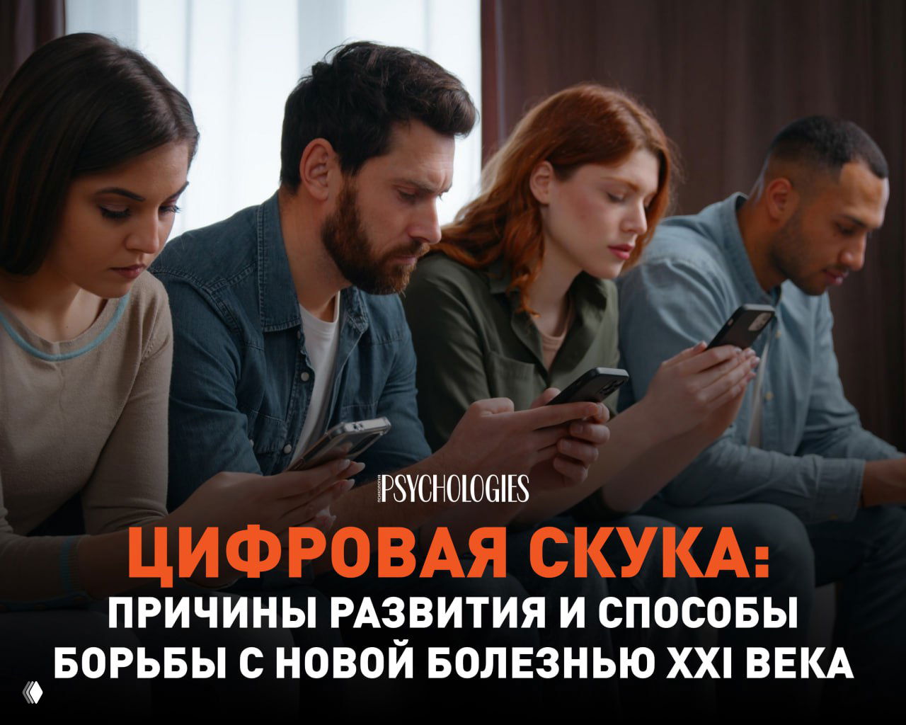 Что такое цифровая скука: причины и способы борьбы