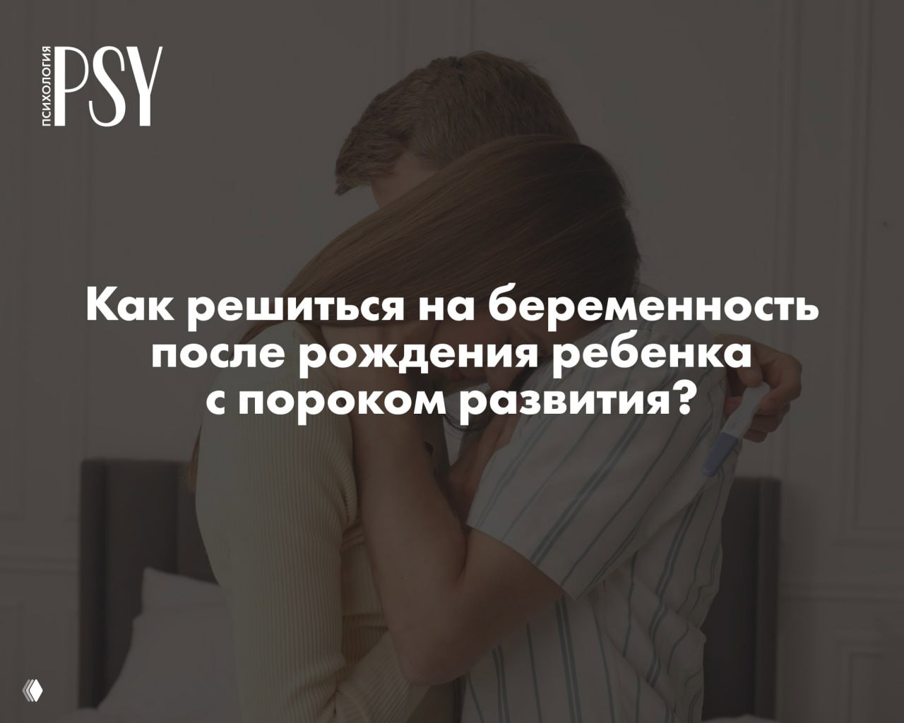 Рождение ребенка с патологией