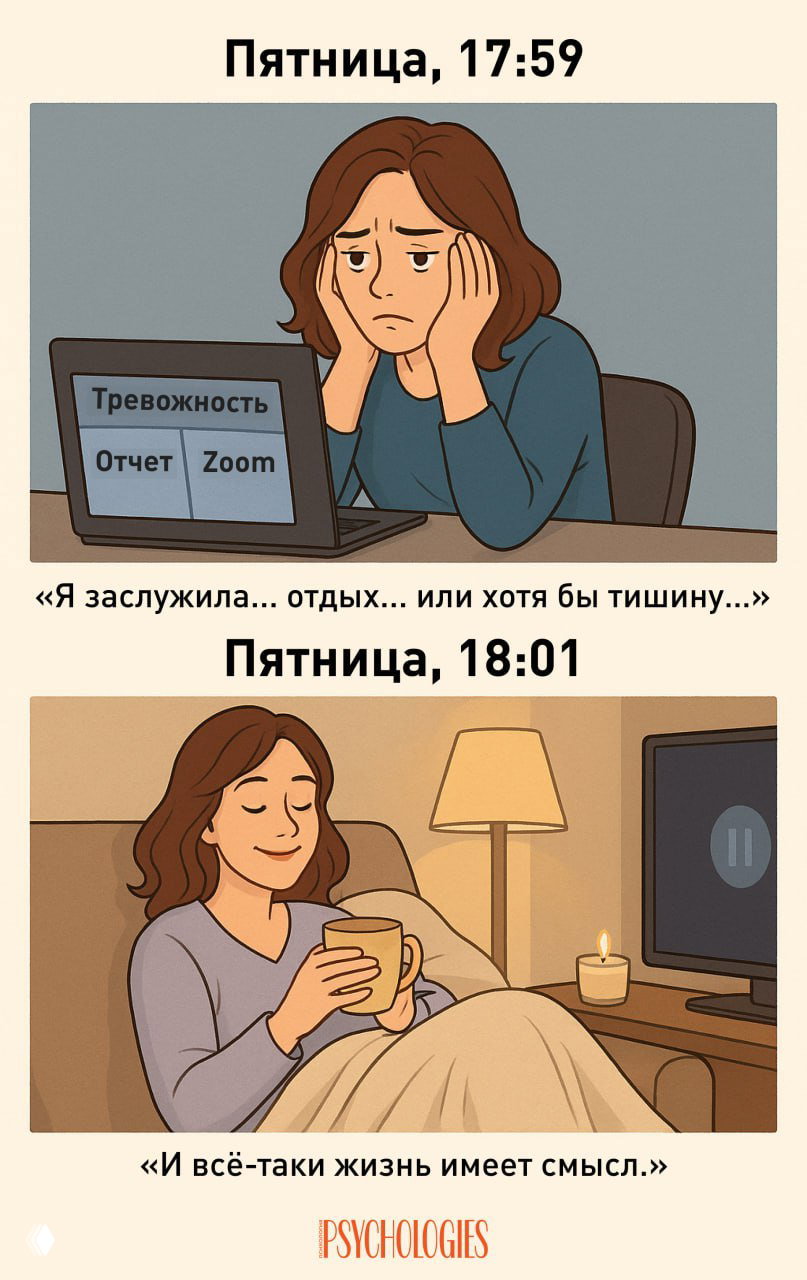 О важности паузы — позволить себе отдохнуть