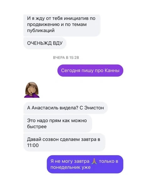 Скриншот диалога: планирование созвона и обсуждение идей для публикаций с упоминанием коллег и тем контента.
