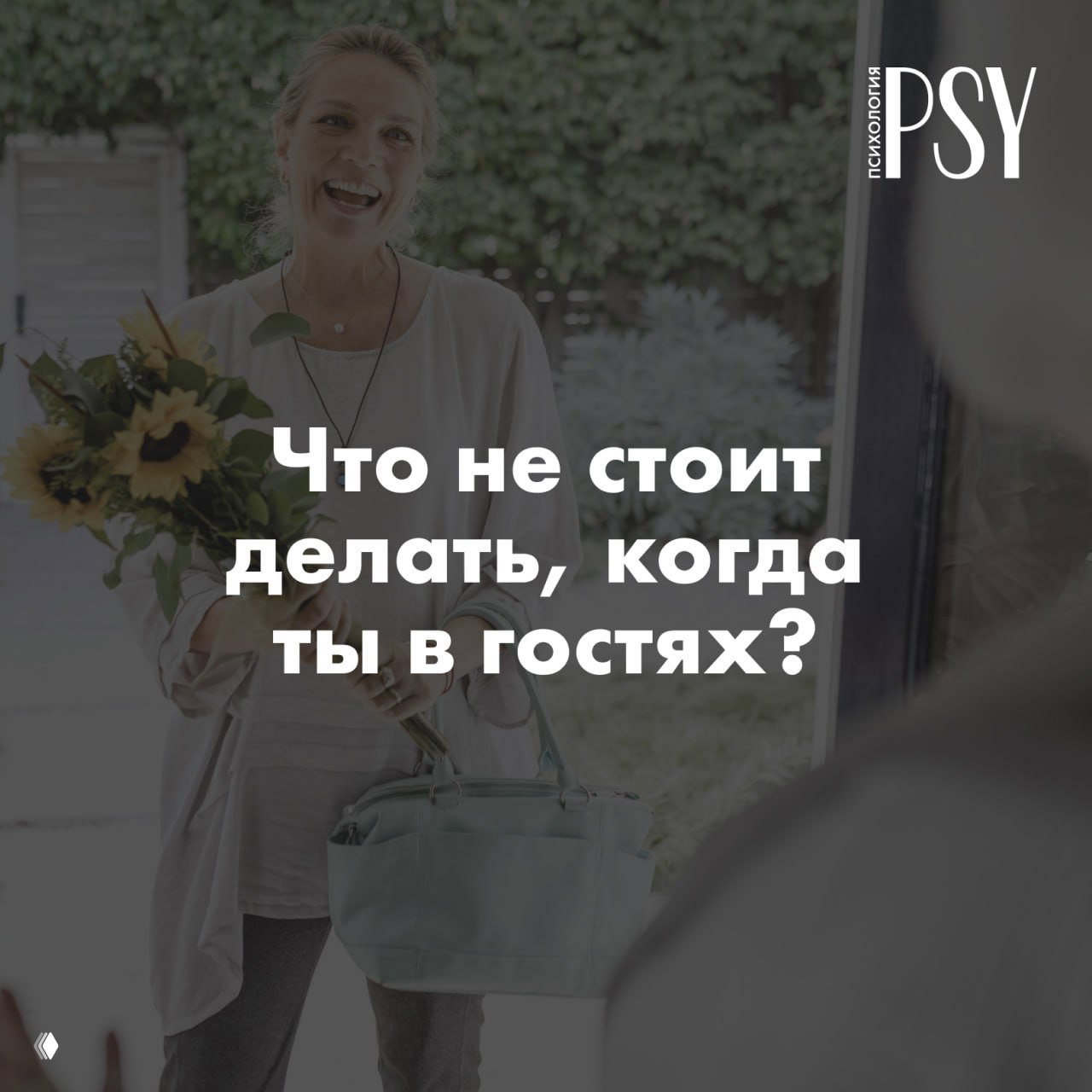 11 ошибок, которые выдают невоспитанность