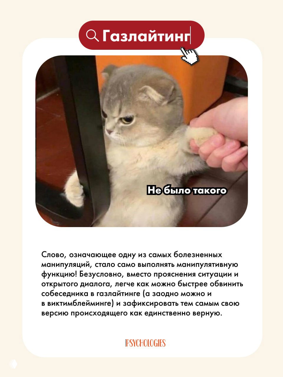 Бесячий термин из поп‑психологии: газлайтинг