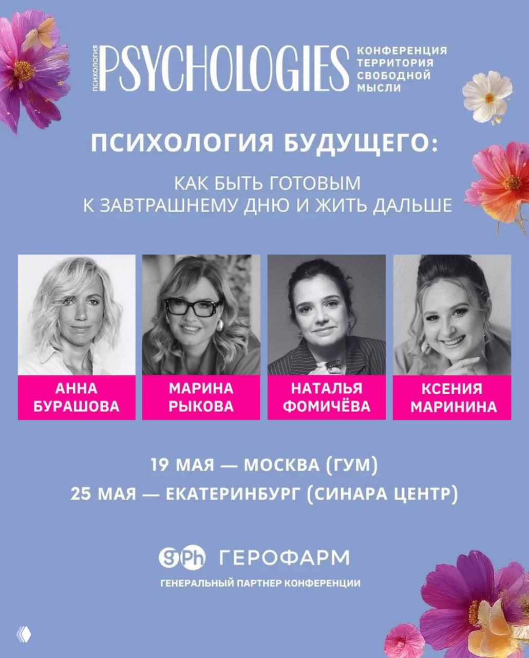 Психология тела будущего: смелый разговор об «улучшайзинге»