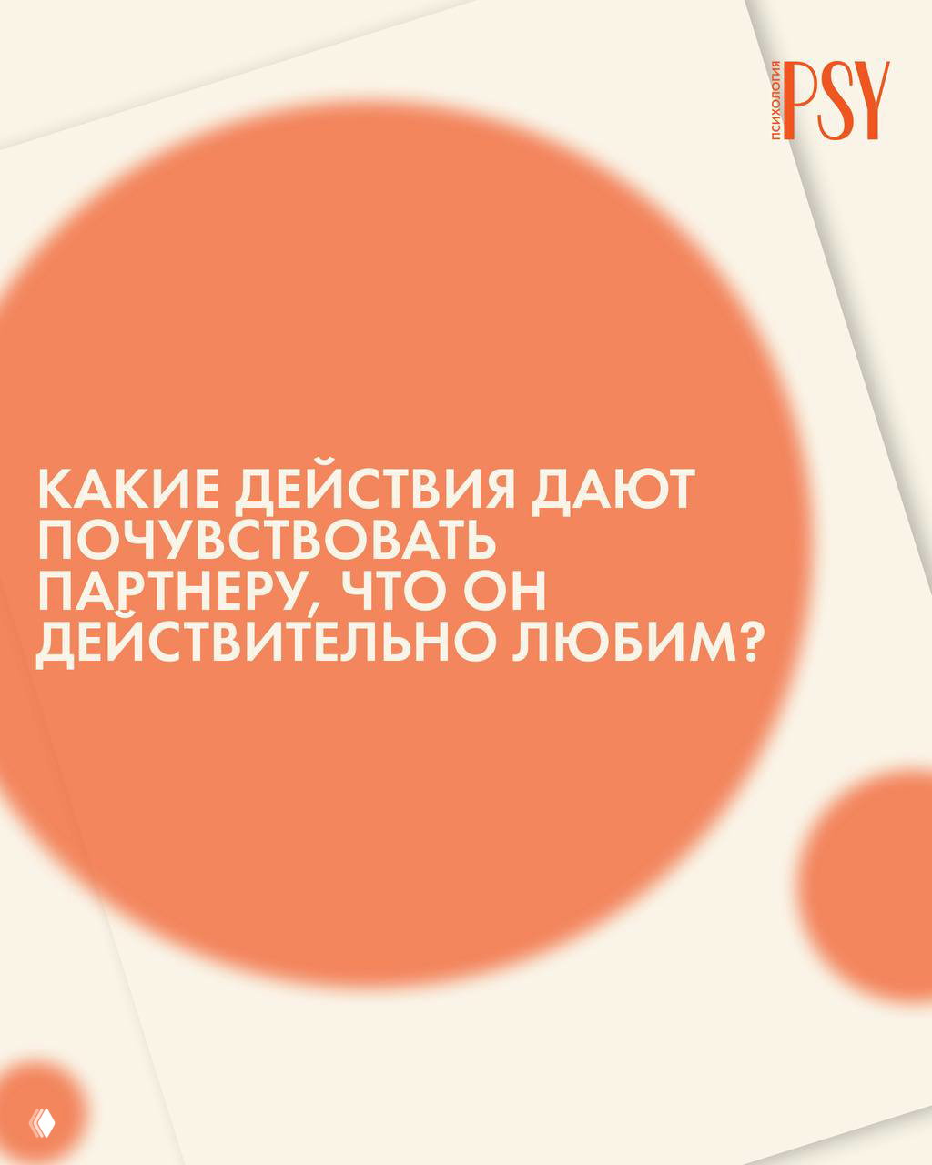 Маленькие секреты сохранения любви в паре