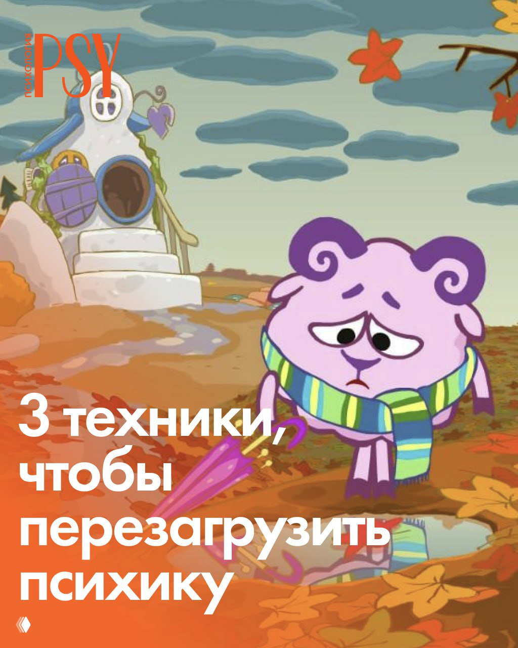 Как понять, в чем смысл жизни: 3 техники