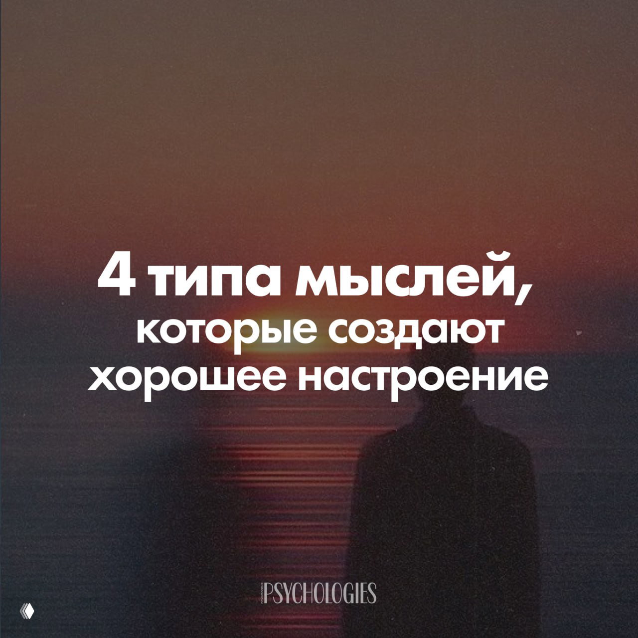 Как поднять себе настроение, когда нет поводов?