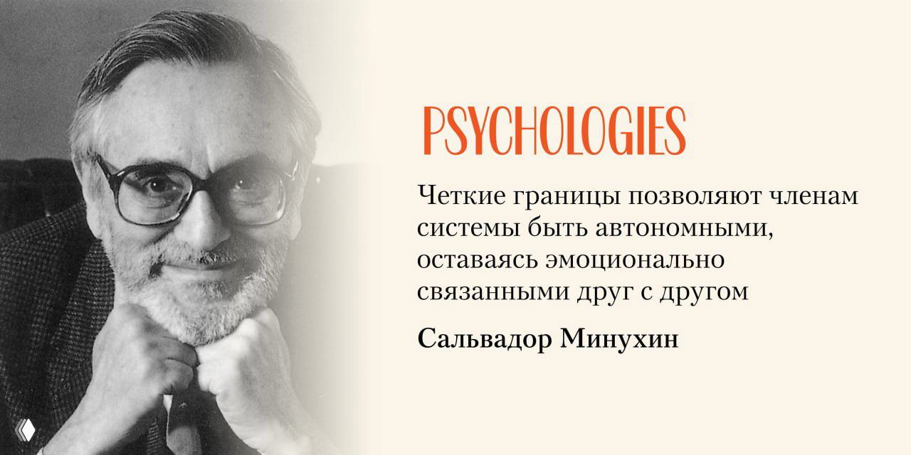 Личные границы и истощение