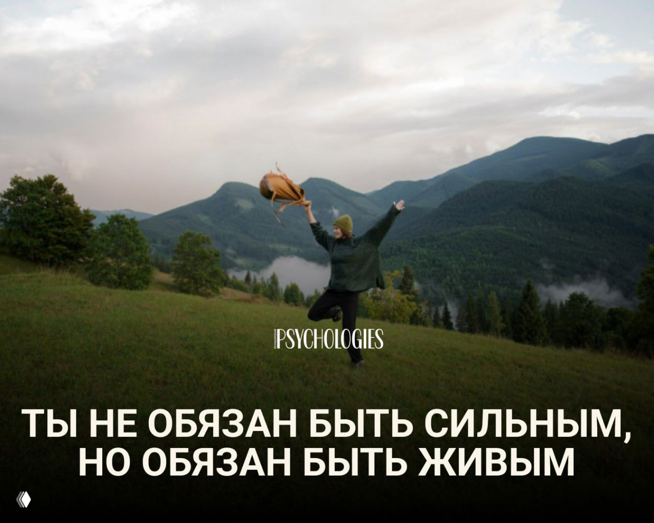 👀 Быть сильным или живым?