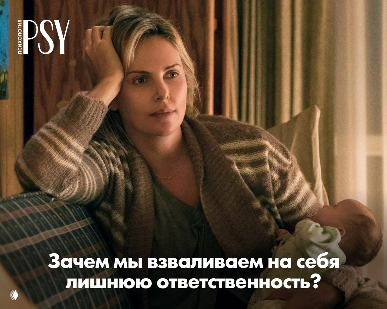 5 причин лишней ответственности и как их обойти