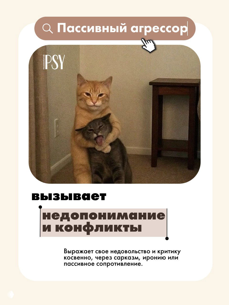 Человек, который всех бесит: пассивный агрессор