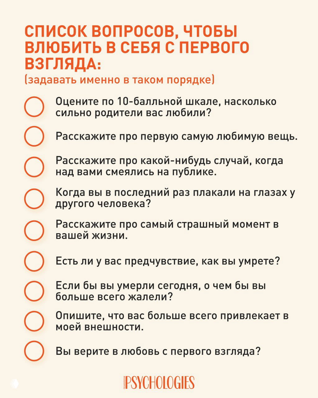 Первое свидание без неловких пауз? Легко!
