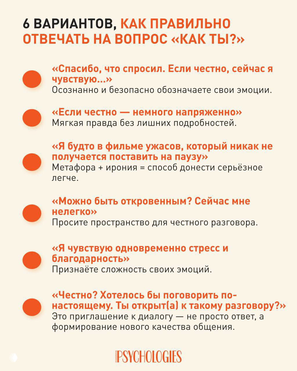 «Как ты?» — вопрос, за которым скрывается шторм
