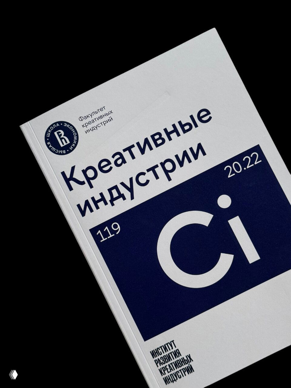 Всё о креативных индустриях