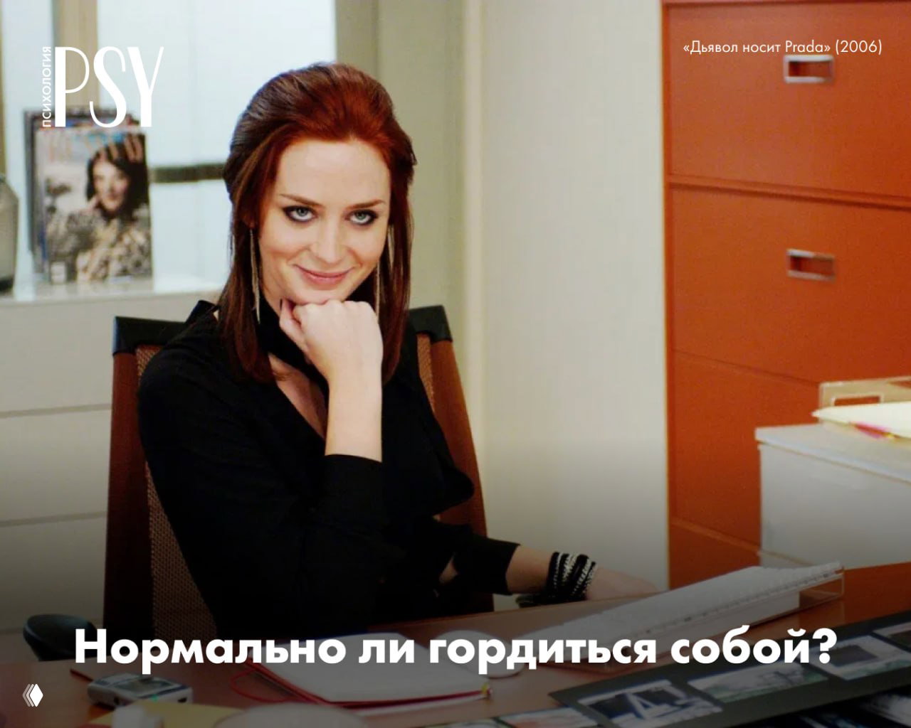 Нормально ли гордиться собой