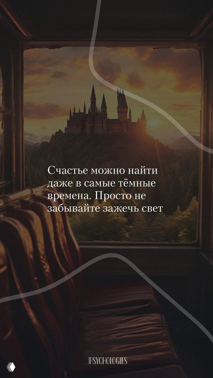 Счастье в тёмные времена