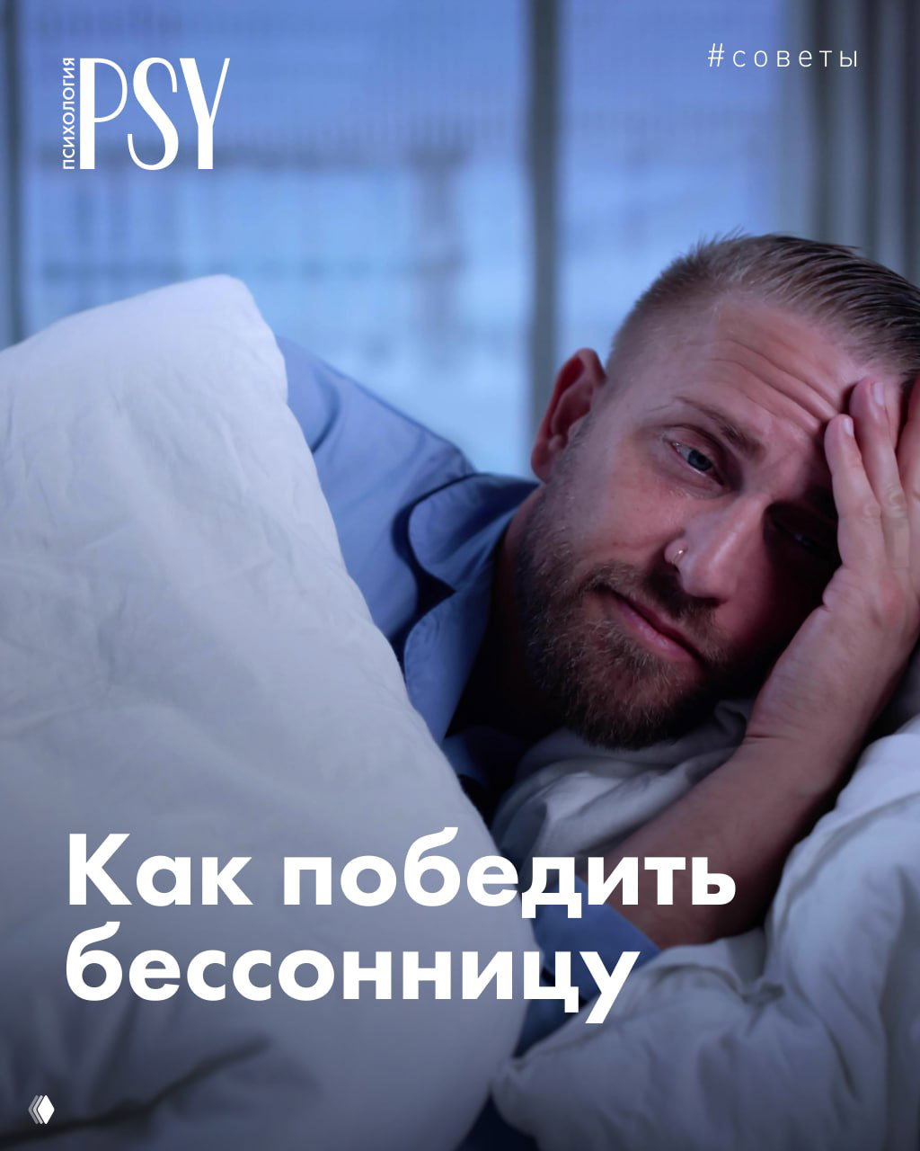 5 странных, но рабочих способа победить бессонницу