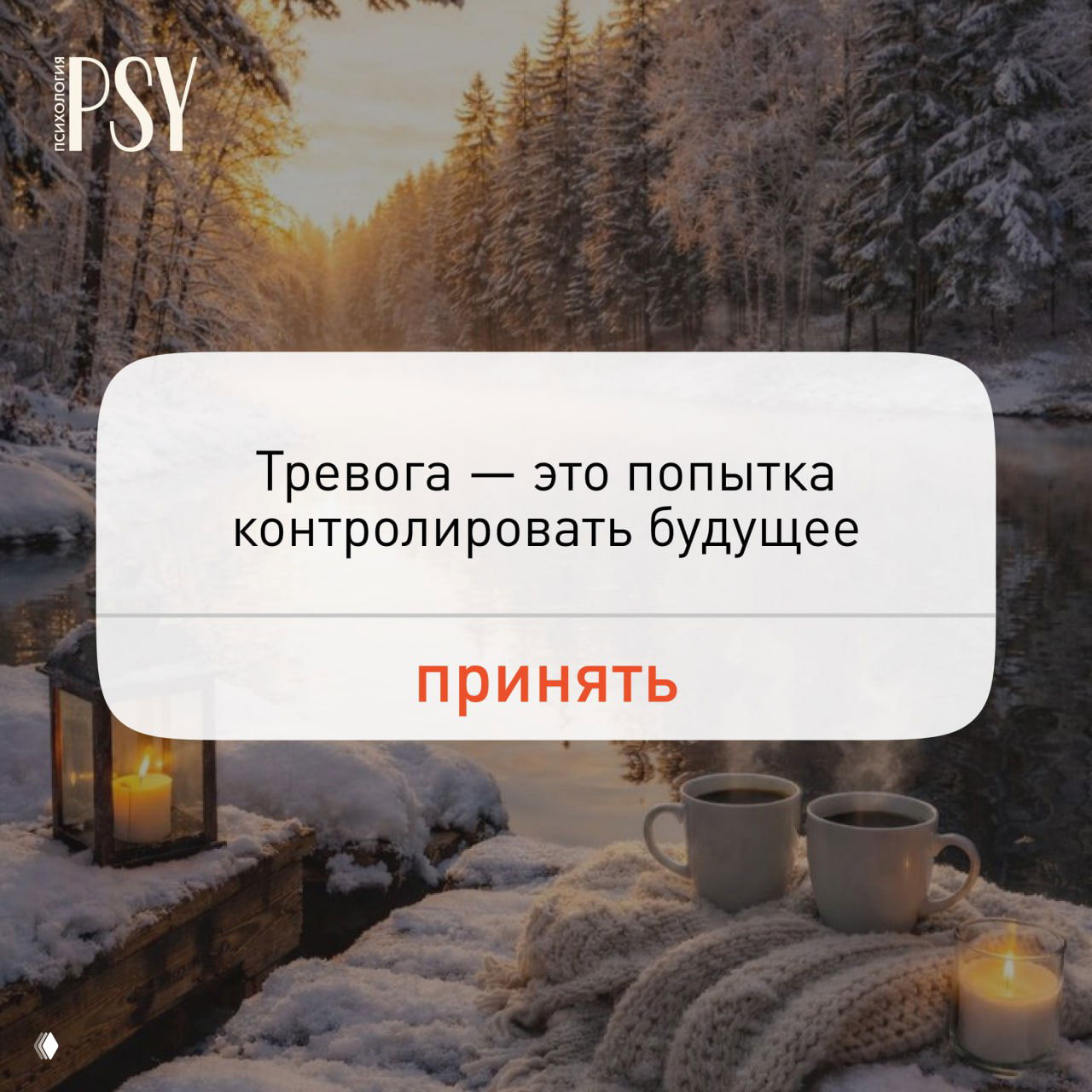 Тревога — сигнал о нехватке опоры