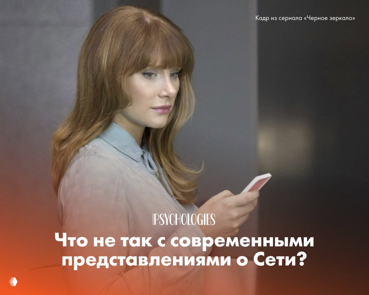 «Деточка, это интернет»: что не так с представлениями о Сети