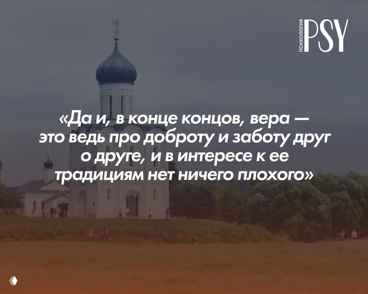 Почему зумеры обратились к церкви — тренд ChristianTok