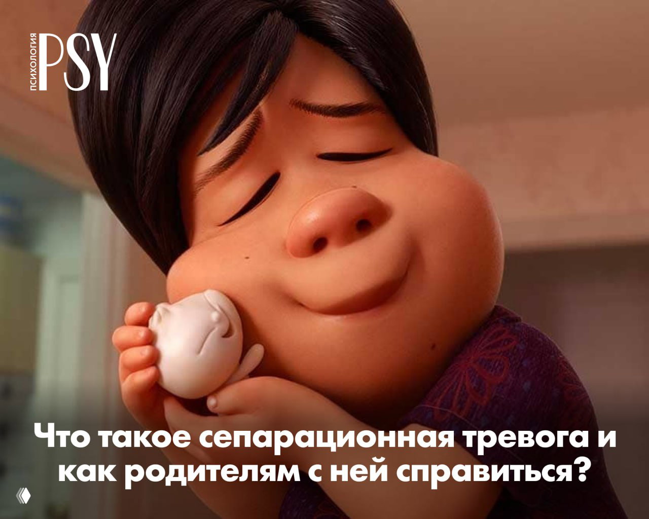 «Только вчера под стол ходил!» — что такое сепарационная тревога