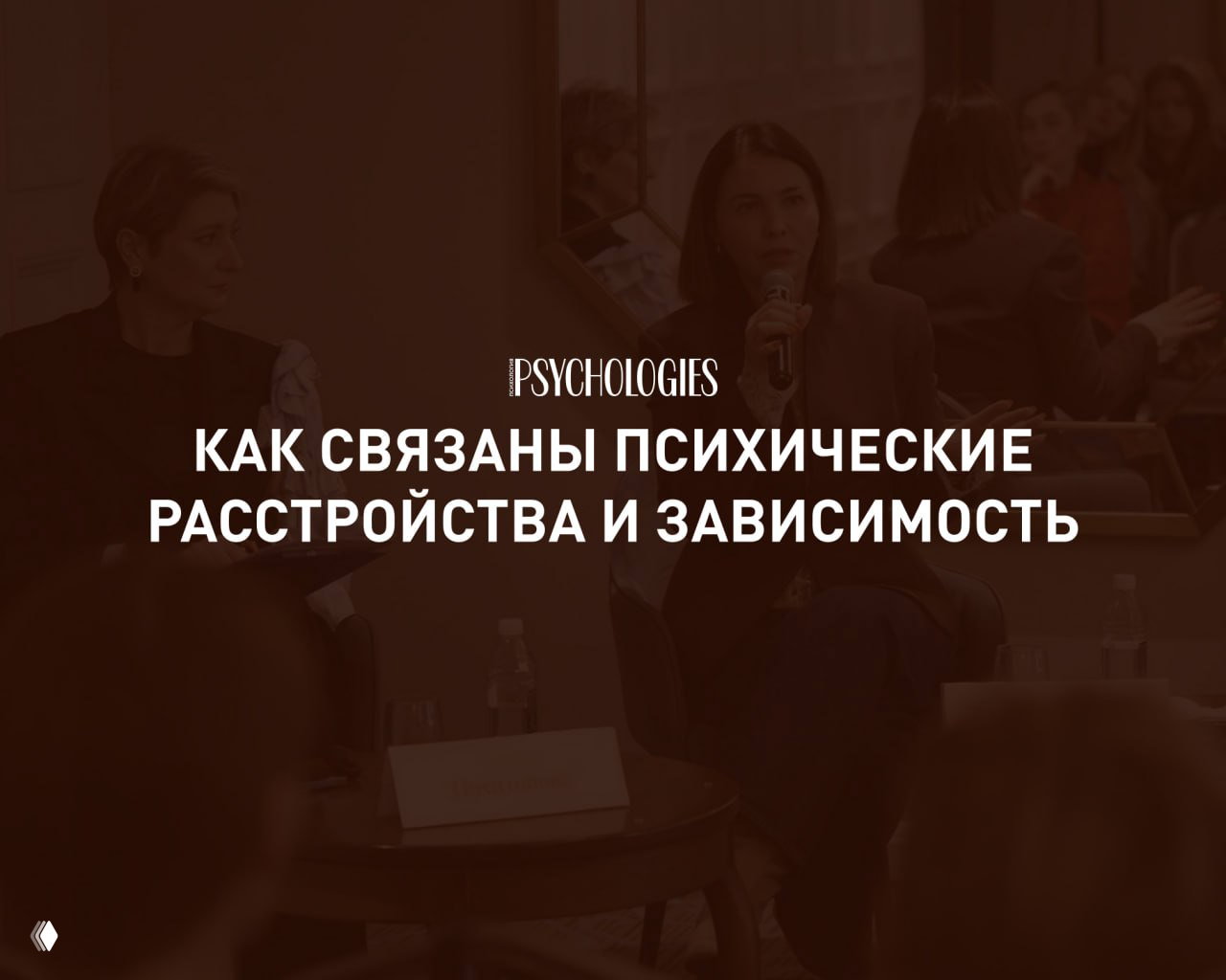 Психические расстройства и зависимость: как связаны