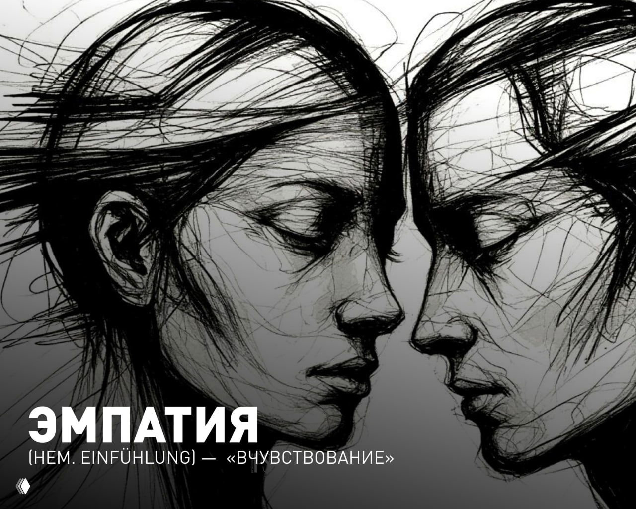 Эмпатия: значение и способы развития