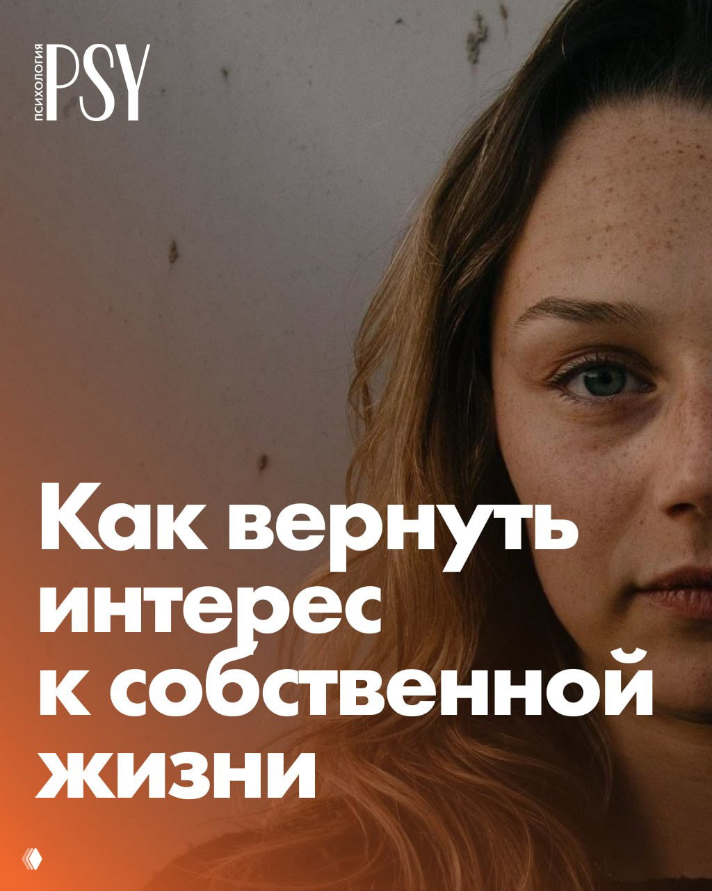 «Не выношу, когда он не со мной»: 7 способов