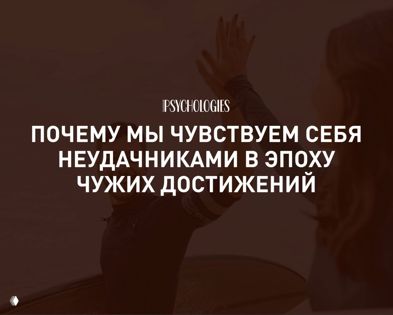 Мне 25 лет: почему кажется, что к 25 нужно успеть всё