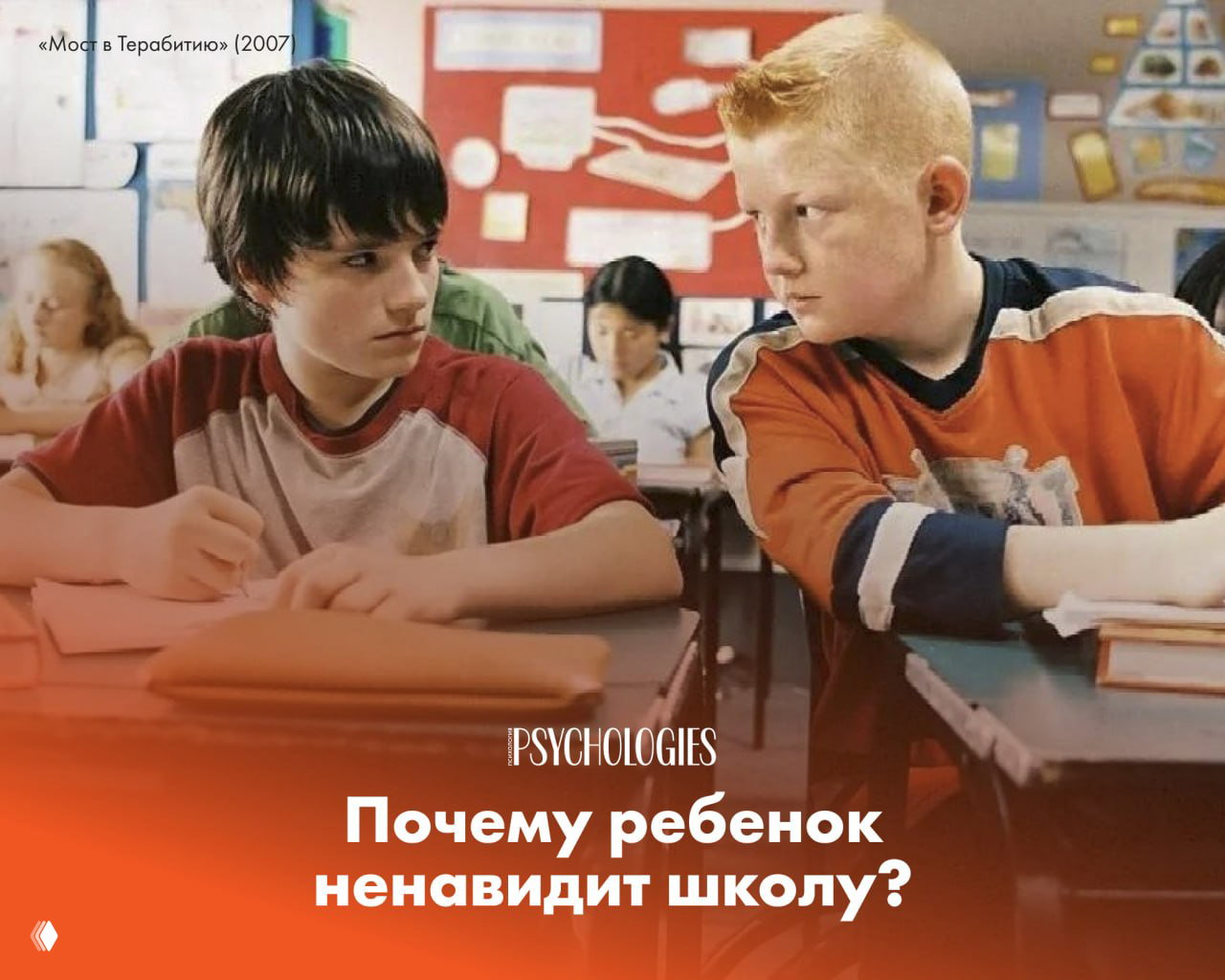«Ненавижу школу»: о чем на самом деле кричит ребенок