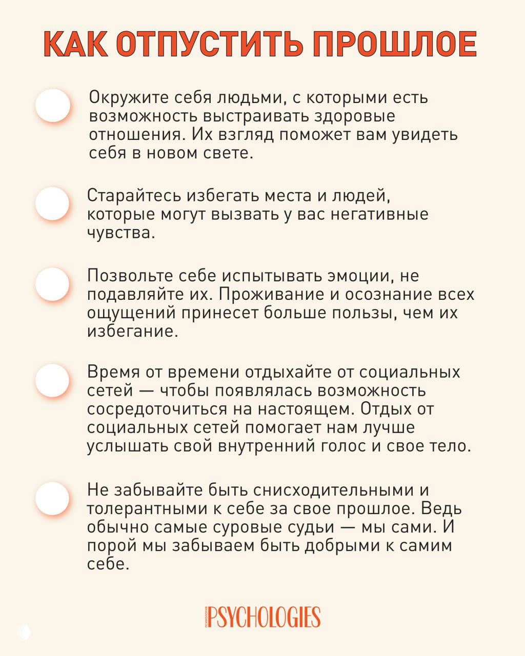 10 советов клинического психолога: как отпустить прошлое