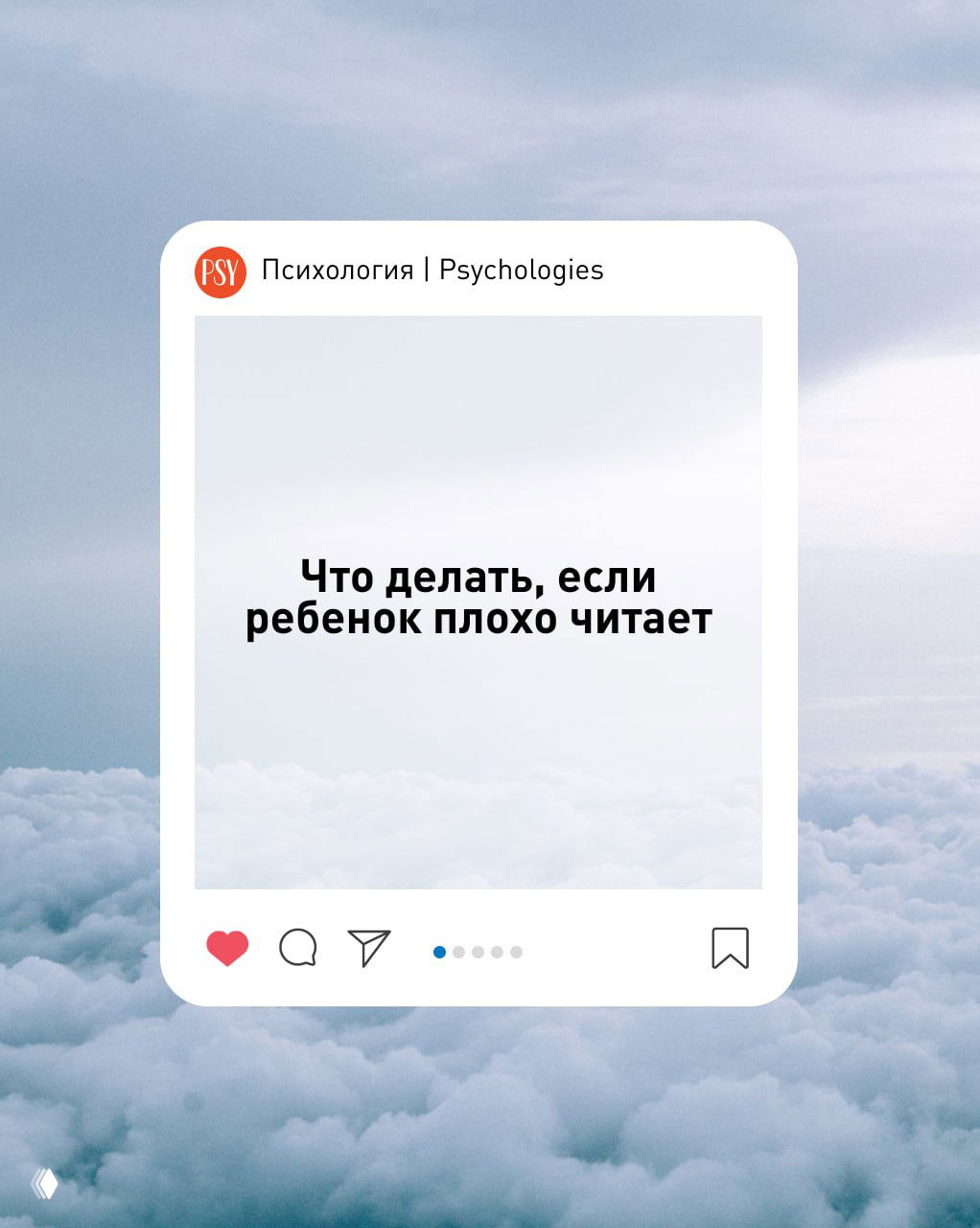 Что делать, если ребёнок плохо читает