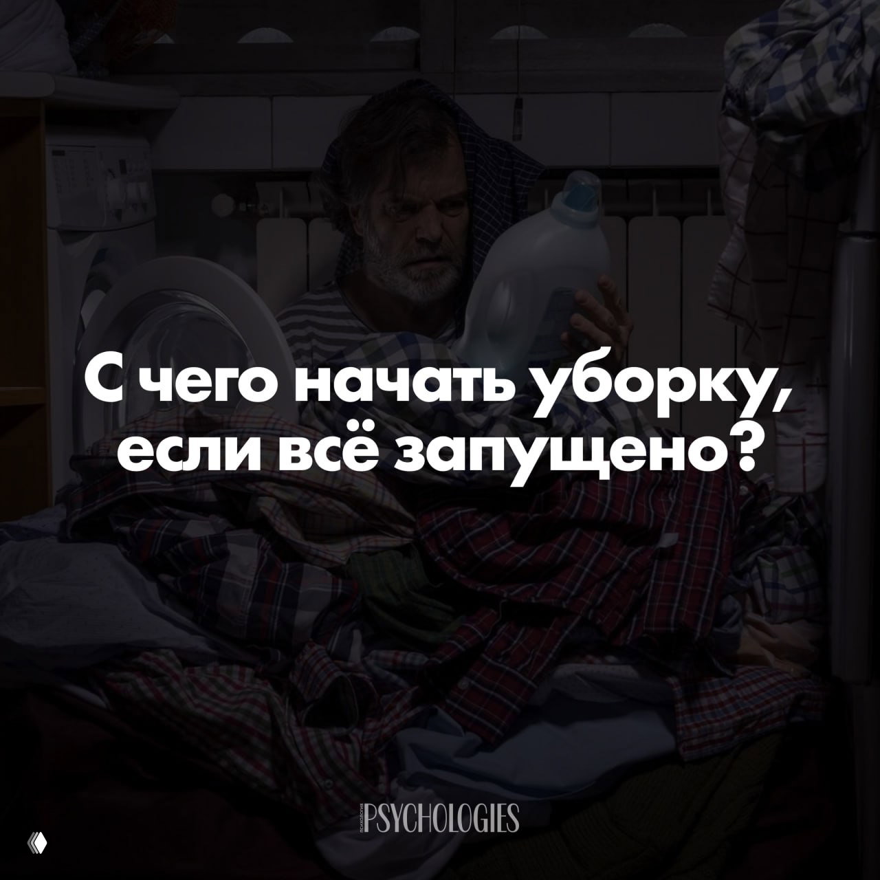 Метод Мари Кондо и советы по уборке при депрессии и СДВГ