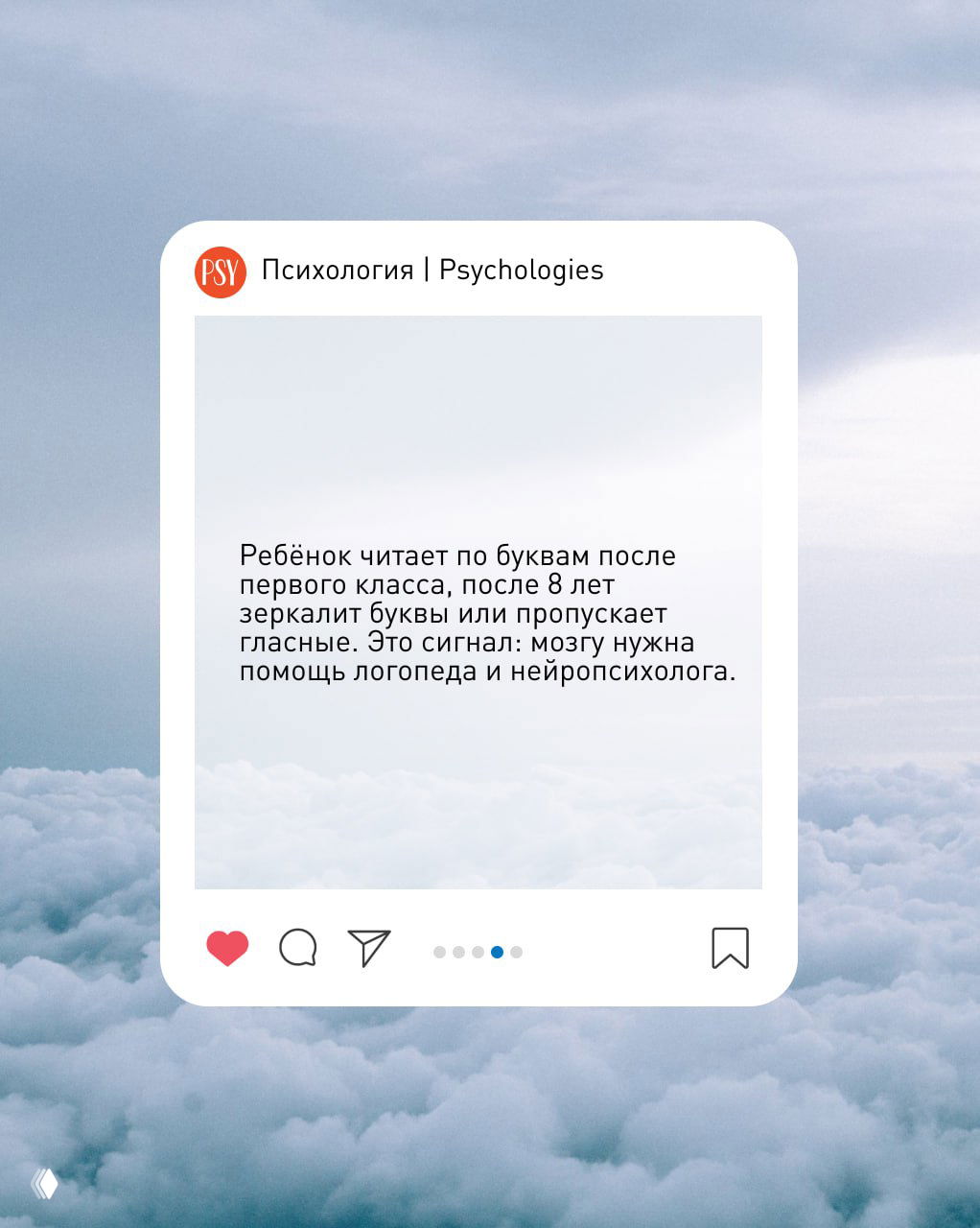 Слайд с текстом о признаках проблем чтения: ребёнок читает по буквам после первого класса, зеркалит буквы или пропускает гласные, нужен логопед.