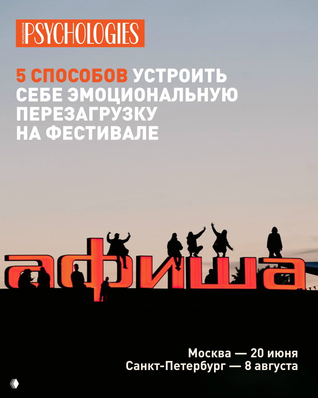 Перезагрузке — да