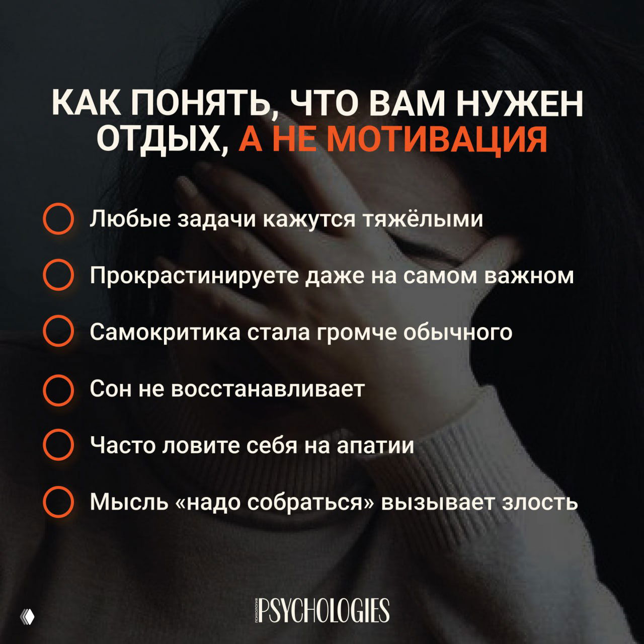 Как понять, что вам нужен отдых, а не мотивация