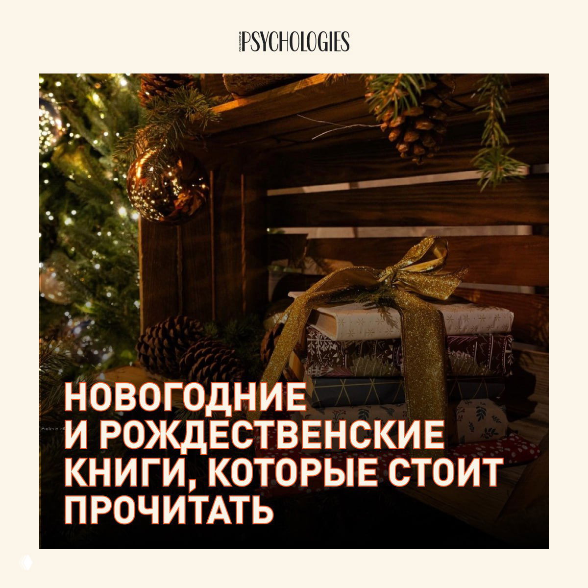 Тёплые новогодние и рождественские книги