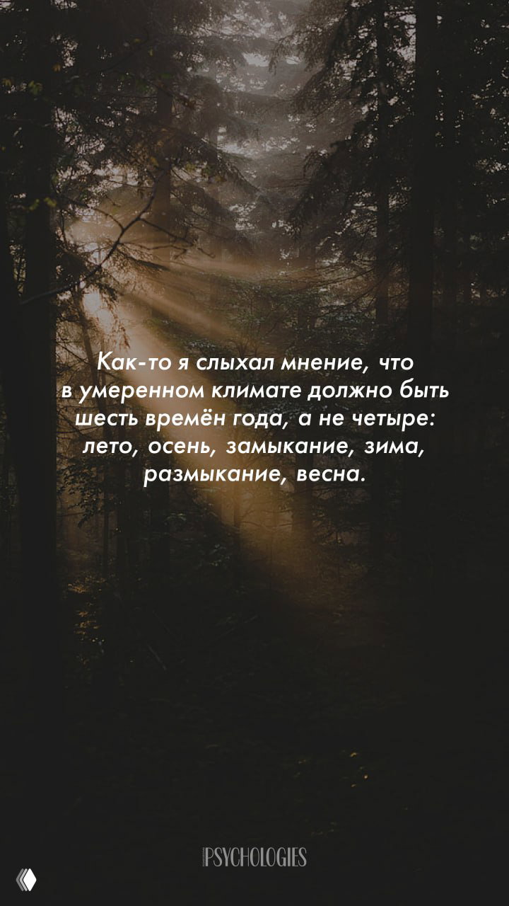 Шесть времён года: мысль Курта Воннегута