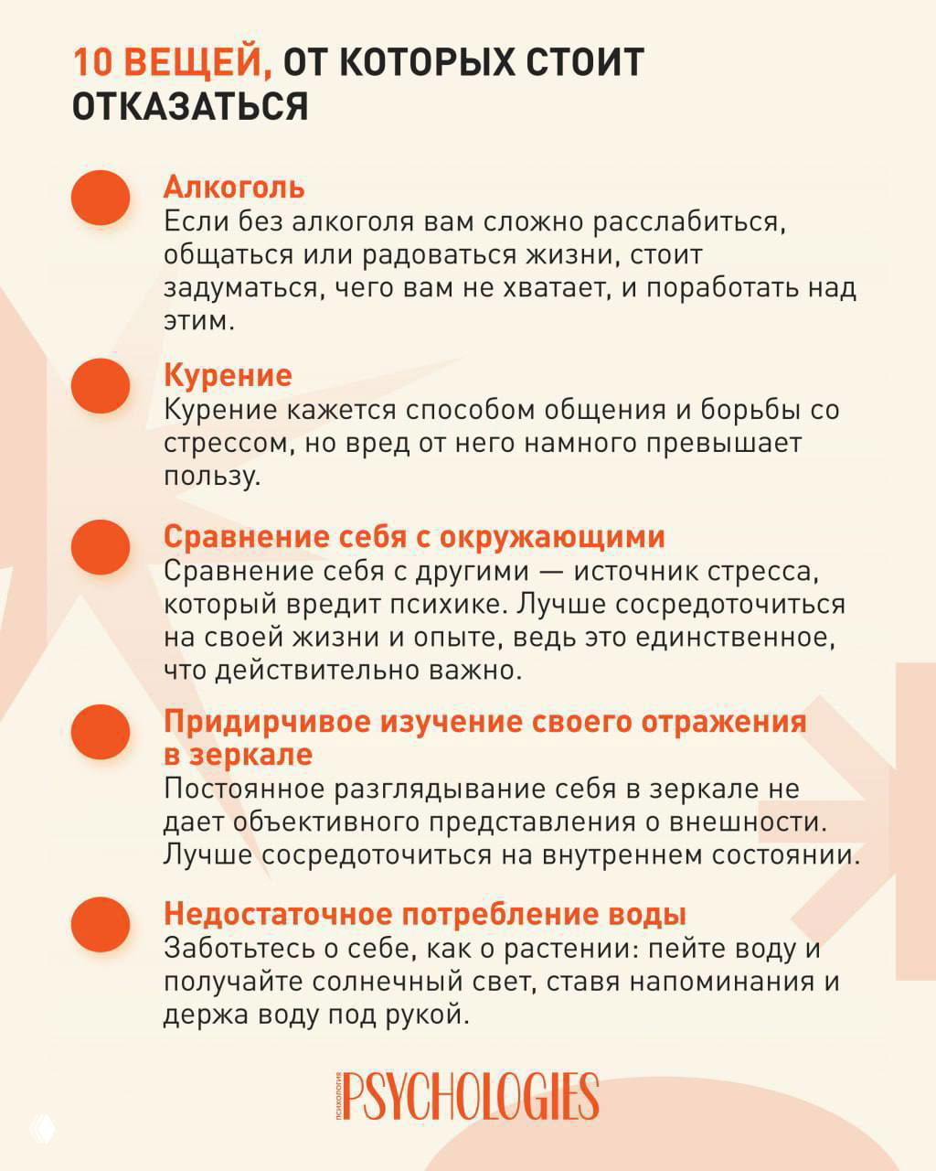 10 вещей, от которых стоит отказаться