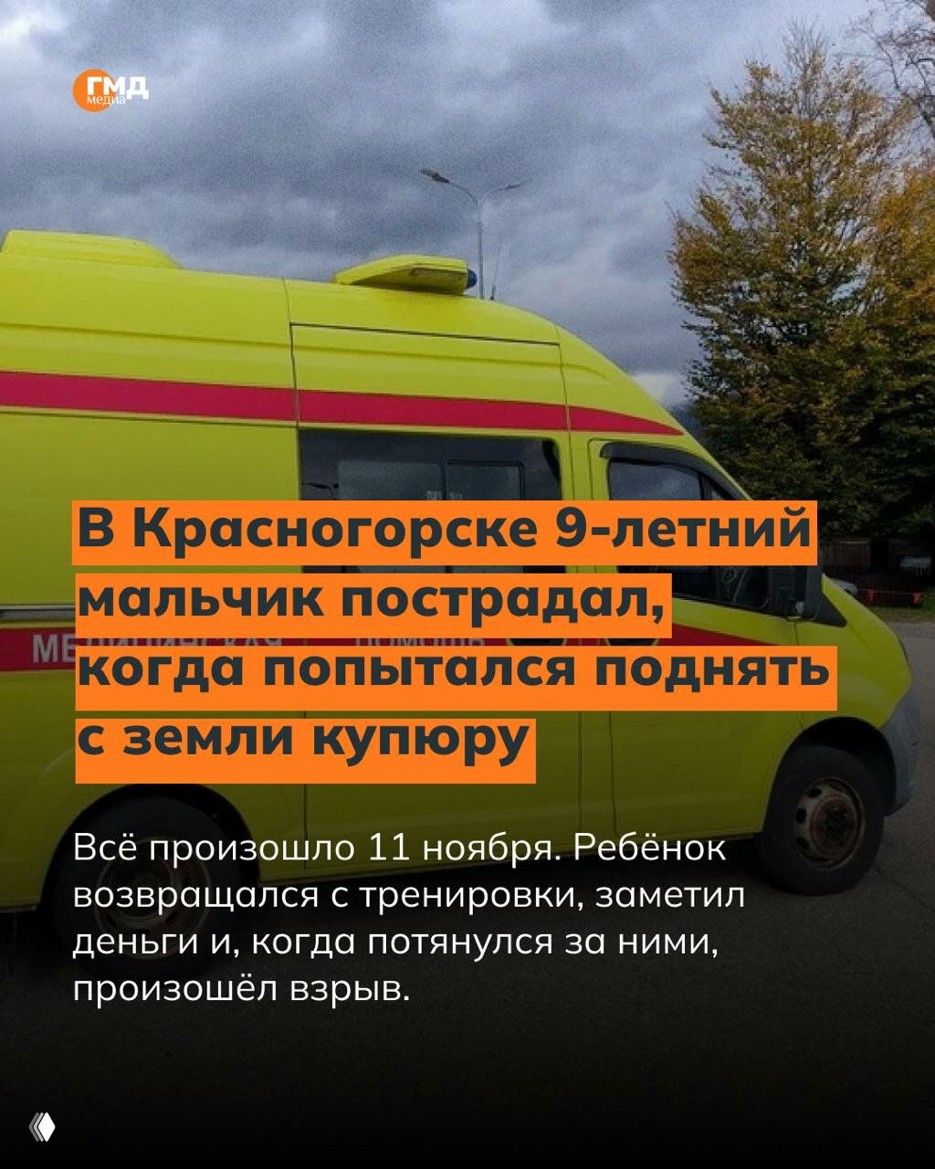 Купюра взорвалась в руках у ребёнка