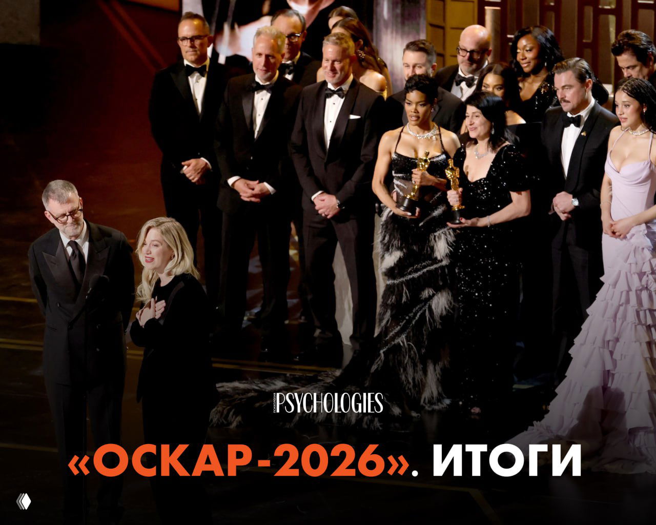 Итоги 98-й церемонии «Оскар»