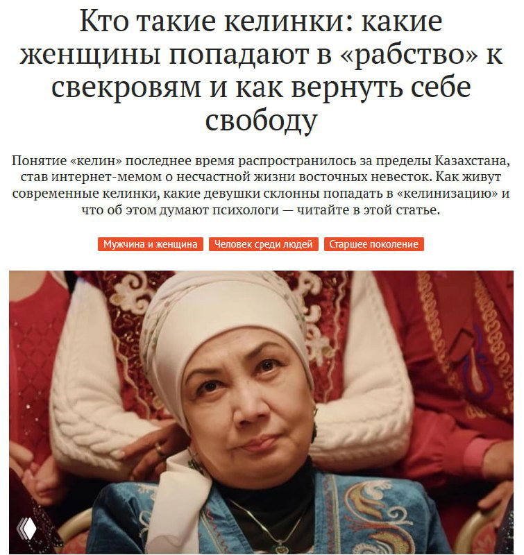 Кто такие келинки: почему невестки попадают в рабство